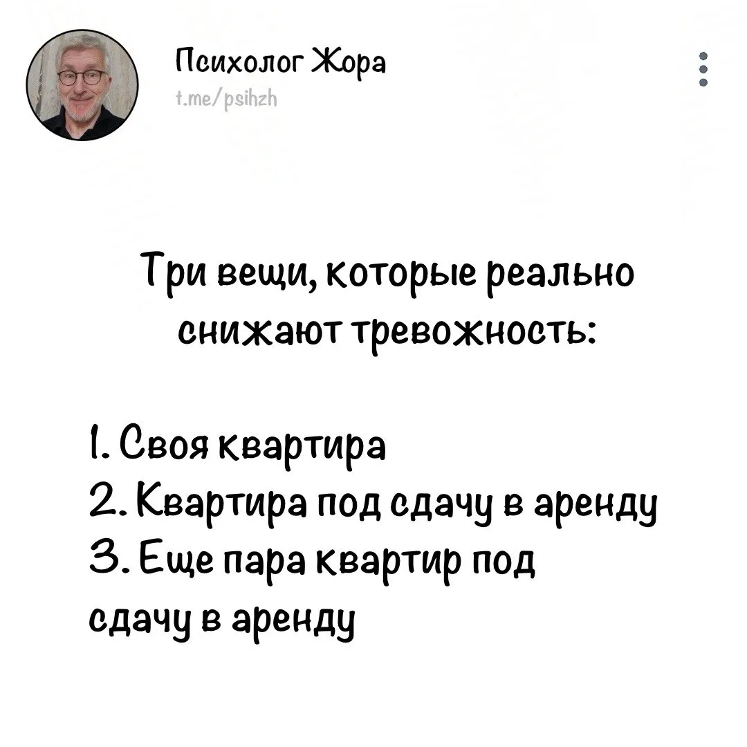 #правда_жоры