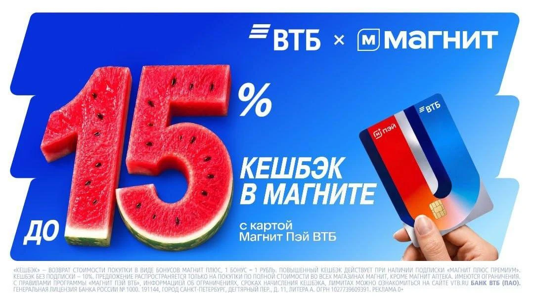 ▶️Экономь до 15% в Магните с