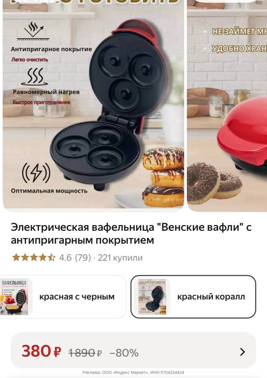 Электрическая вафельница "Венские вафли" с антипригарным покрытием