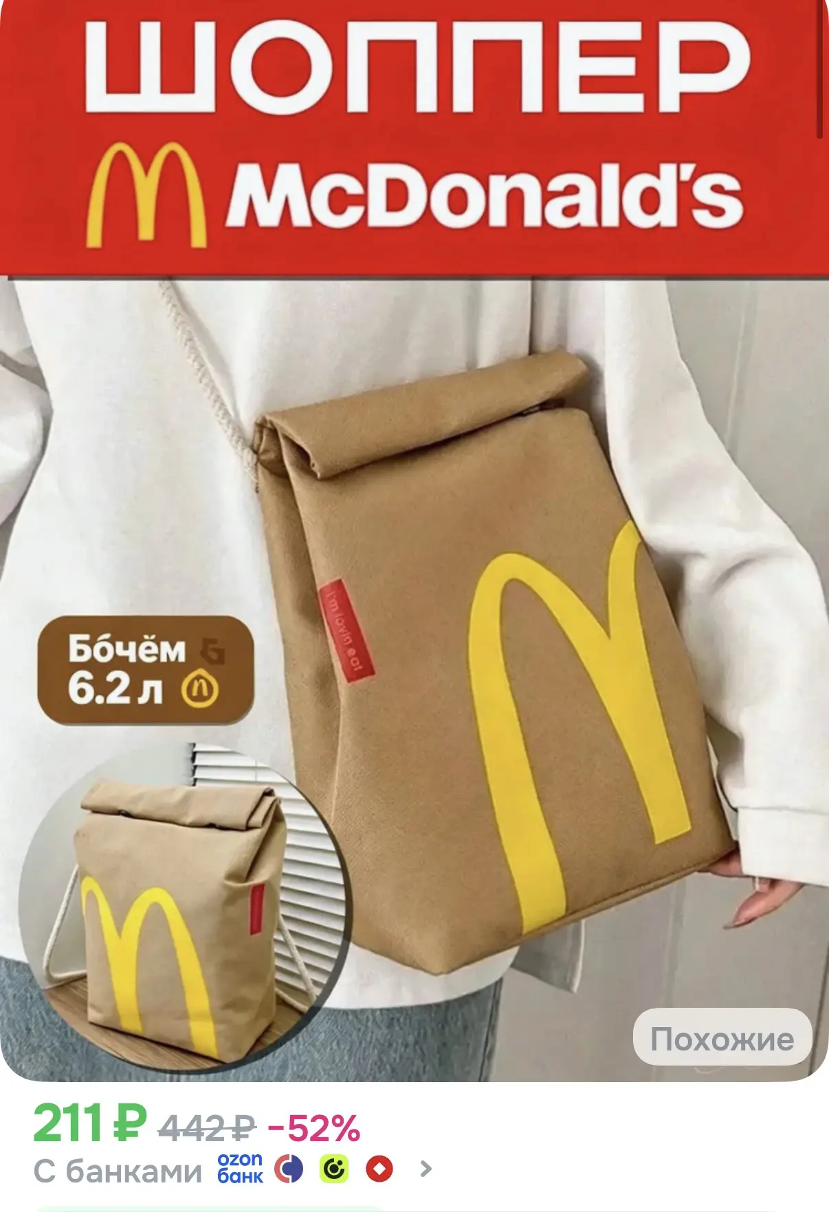 https://ozon.ru/t/UuxPazZ