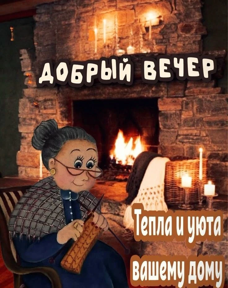 🥰 Оставляйте реакции, если понравилась открытка и делитесь с близкими ❤️