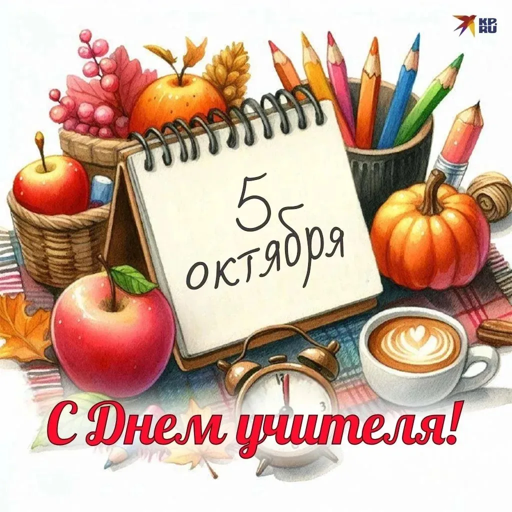 Дорогие учителя, ветераны педагогического труда!