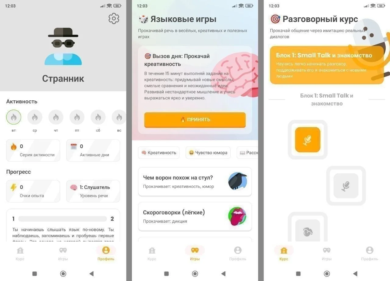 🗣 Talksy — оригинальное приложение для навыков общения