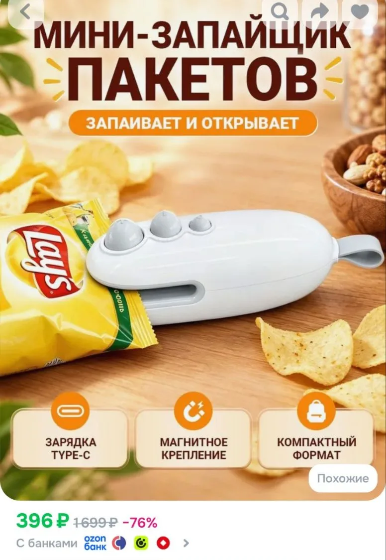 Вакууматор для продуктов с резаком и пакетами, вакуумный упаковщик