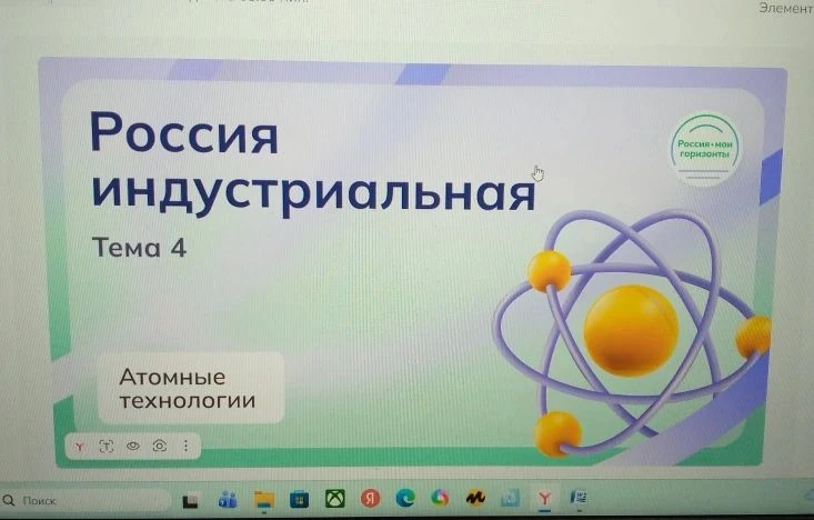 24 сентября прошло профориентационное занятие "Россия - мои горизонты" на тему: "Россия...