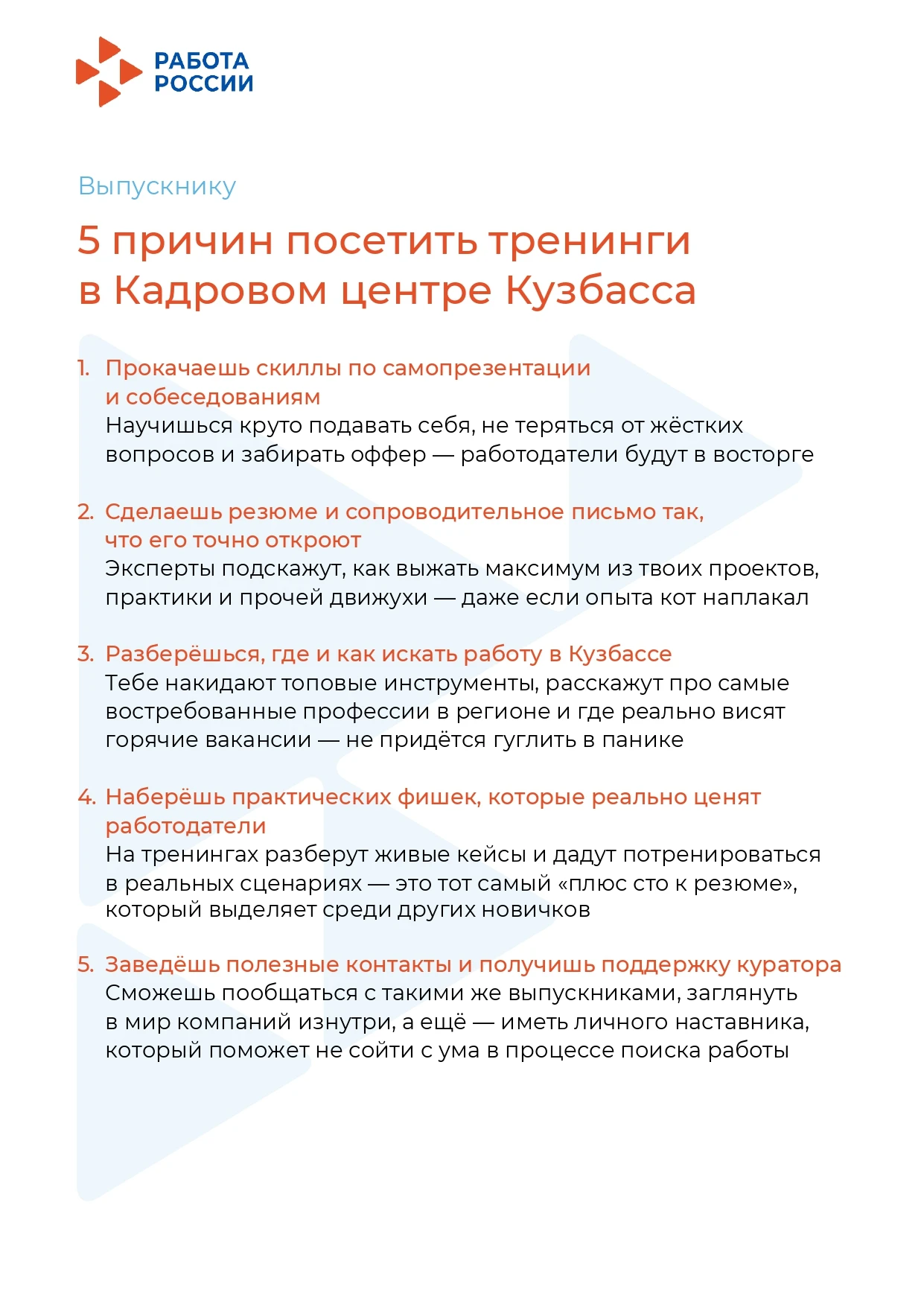 #Молодежь_в_деле #Маршрутизация_молодежи