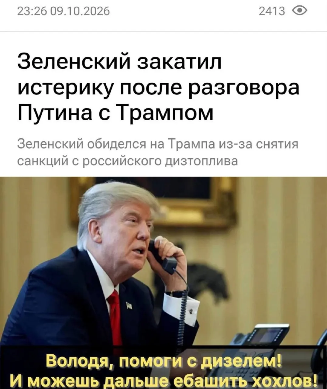 — Добрэ сранку