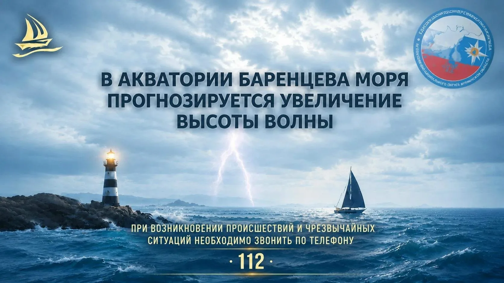 Внимание! Неблагоприятные метеорологические явления!