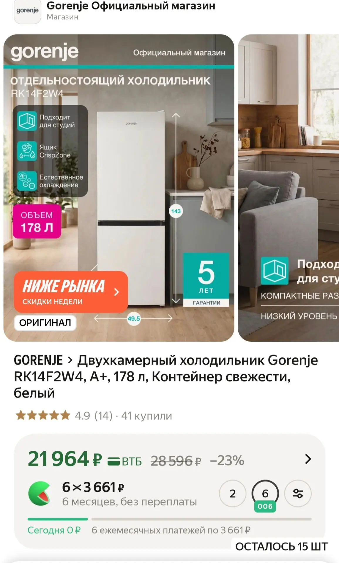 Сегодня вечер 🔥 цен!