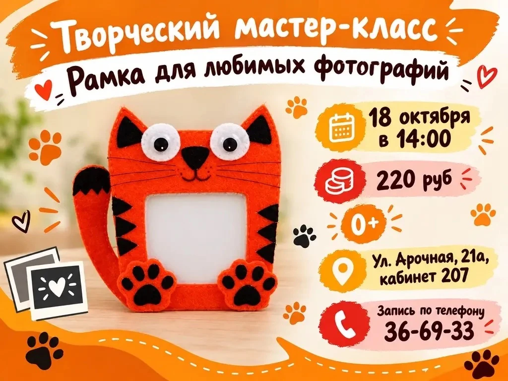 Сделайте осенние впечатления ярче! Приходите на уютный мастер-класс и создайте своими р...