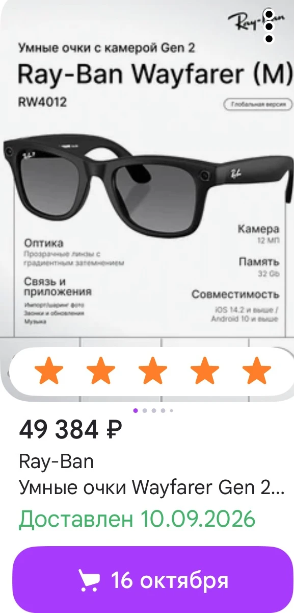 Здравствуйте,продам умные очки,в лс или по телефону:( 89042321241 ) Михаил.