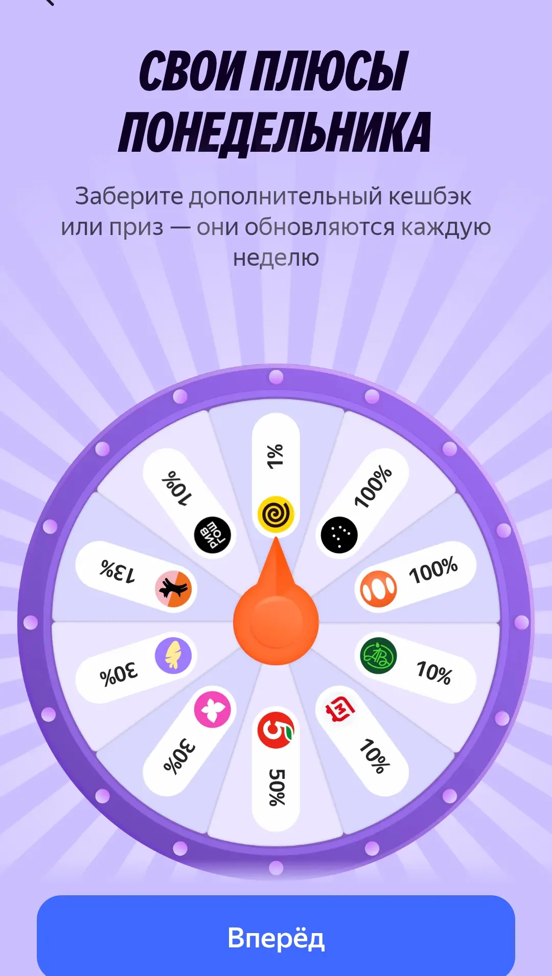 Снова доступно колесо в Яндекс пэй