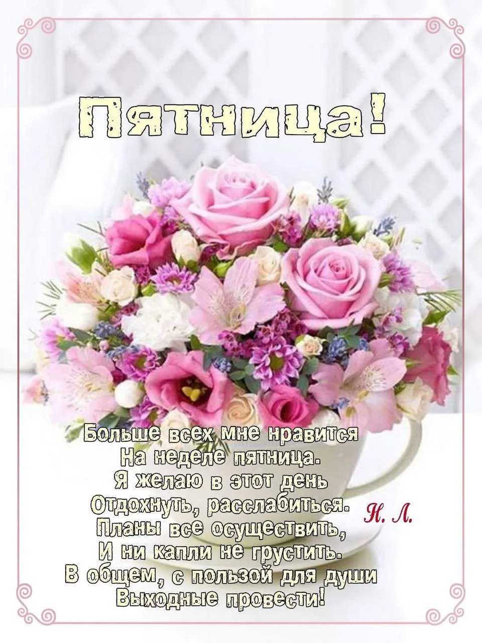 Открыточки - Подписаться