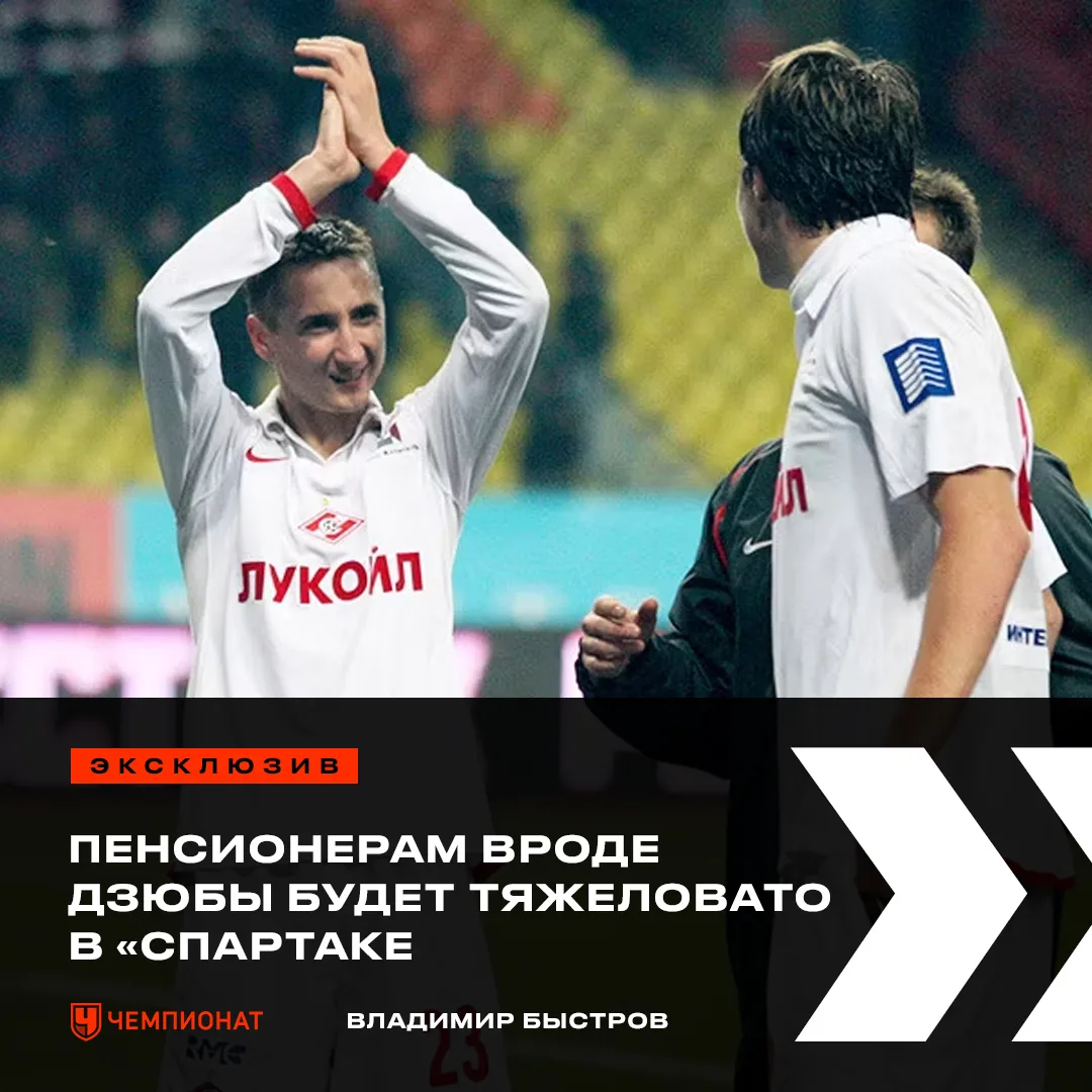 Дзюбе, «Зениту», «Спартаку», некоторым звёздам сборной, судьям, «Матчу» — от Быстрова д...