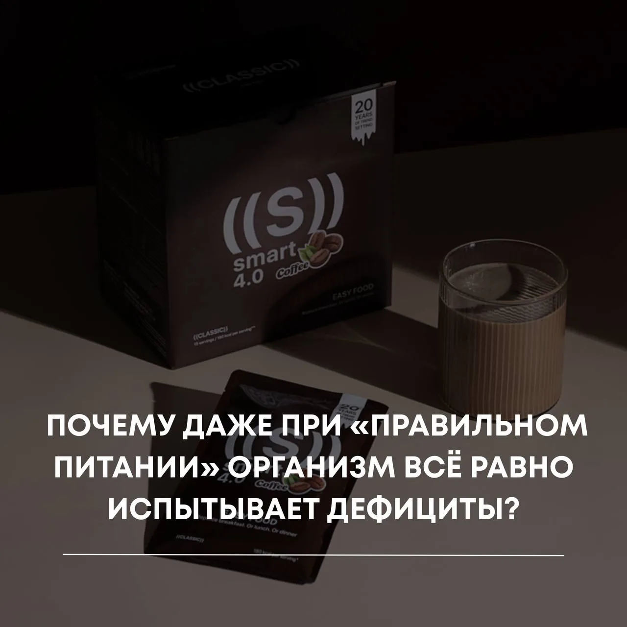 💡 Почему даже при «правильном питании» организм всё равно испытывает дефициты?