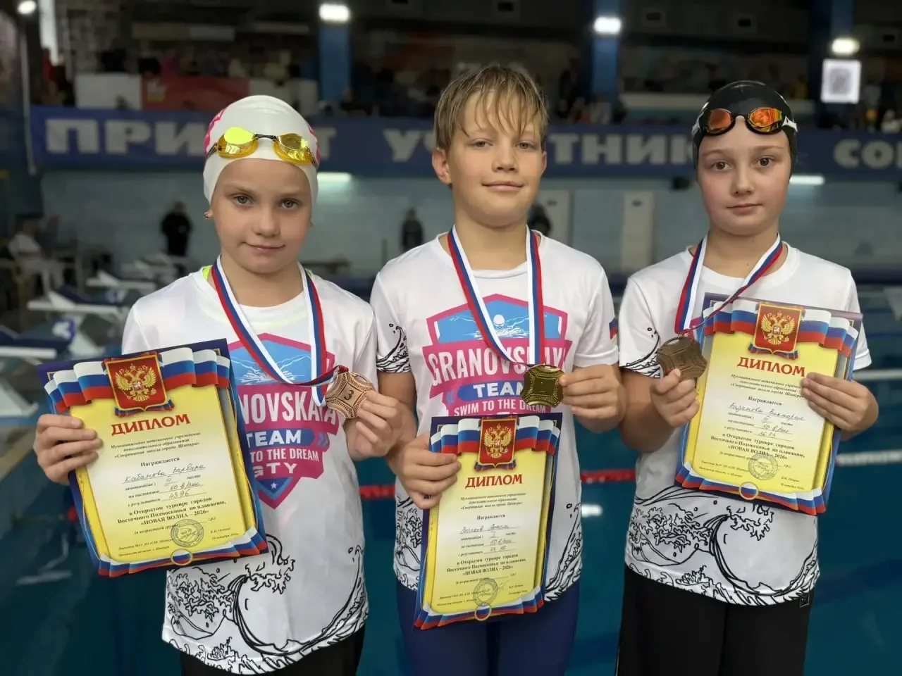 🌊 Юные пловцы покоряют «Новую волну — 2026»!