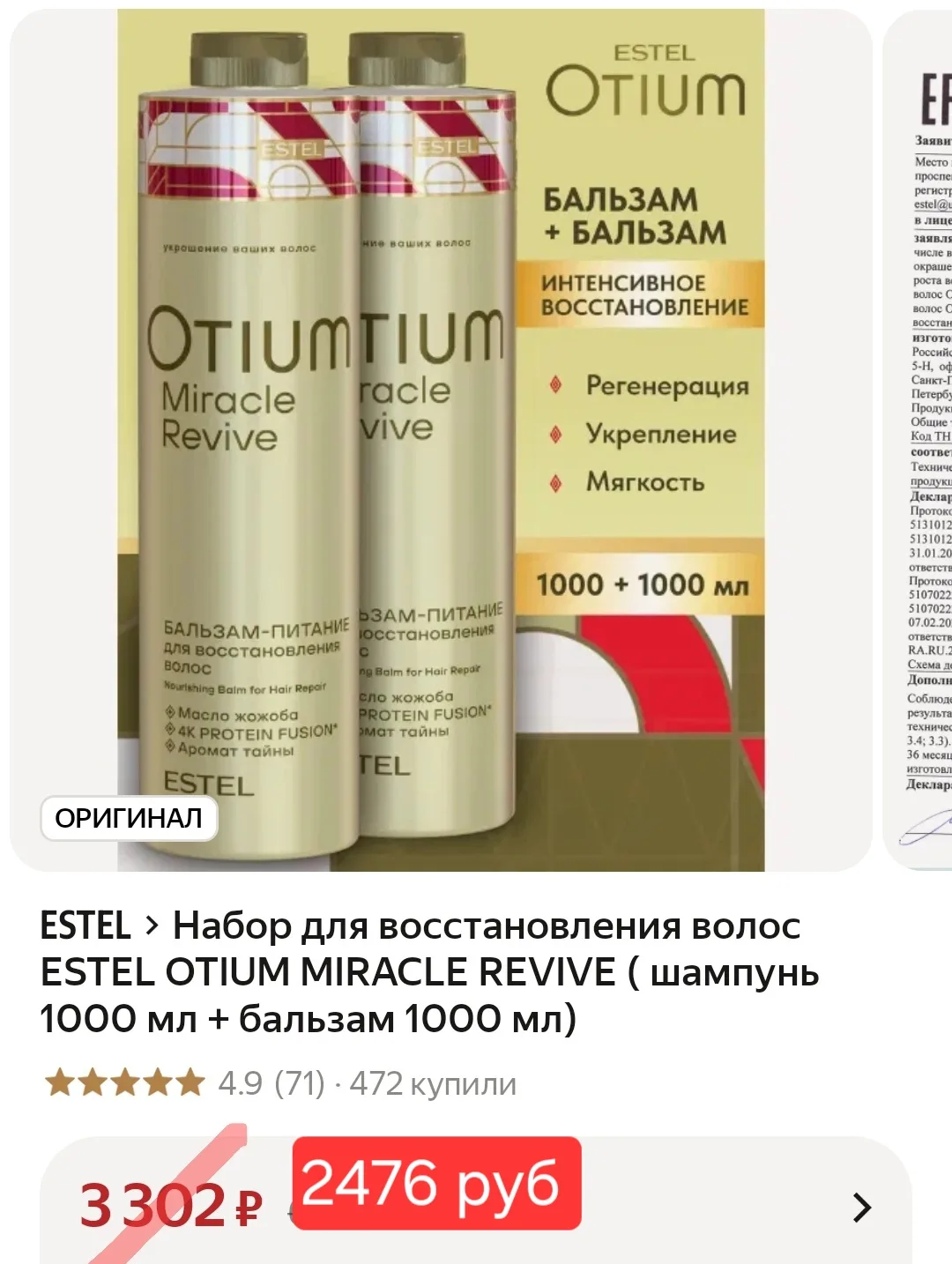 Последний❗
