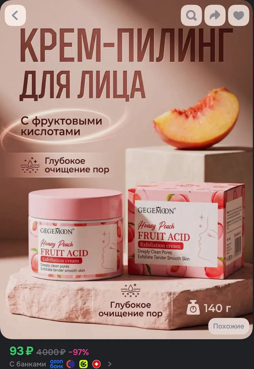 https://ozon.ru/t/zLBlFGV