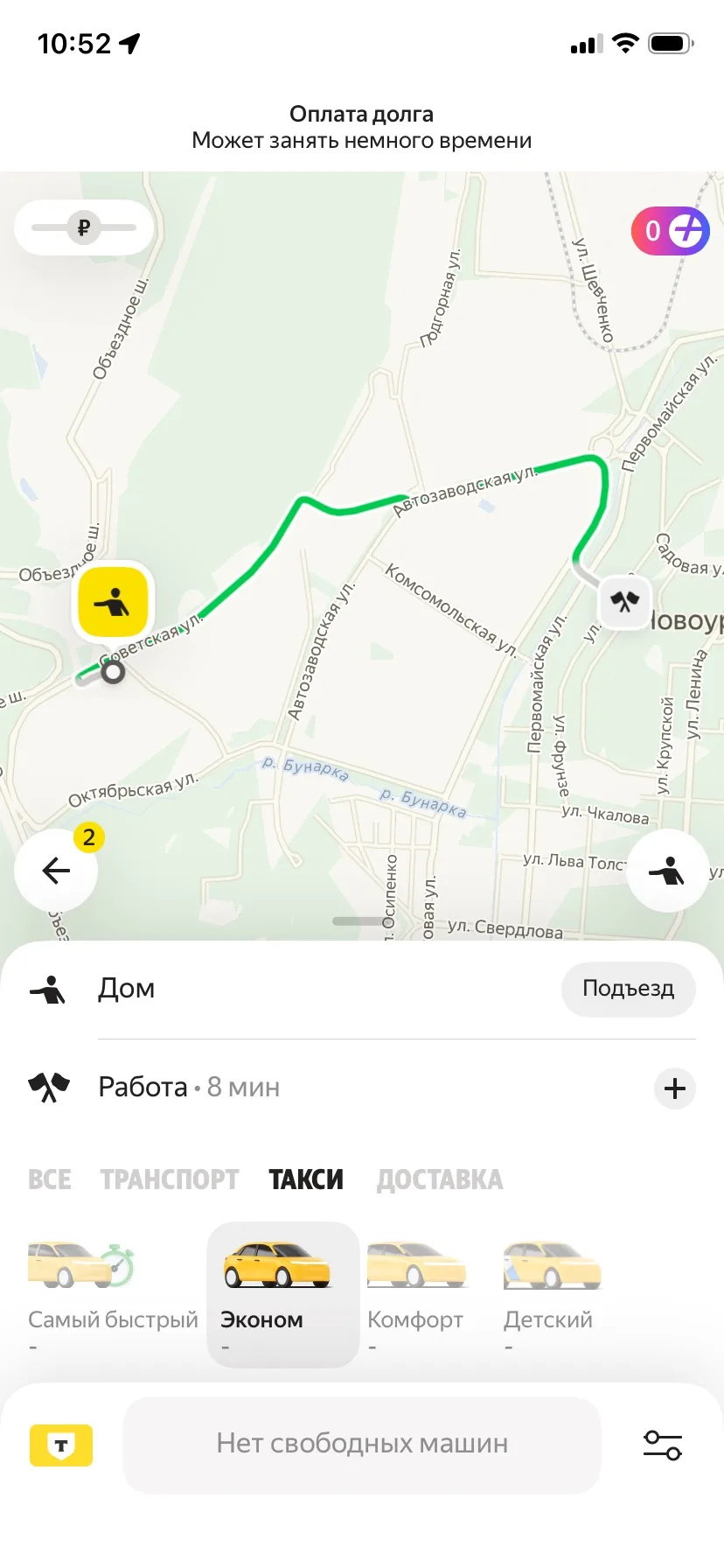 Горожане пишут о сбое в работе приложения "Яндекс Go".