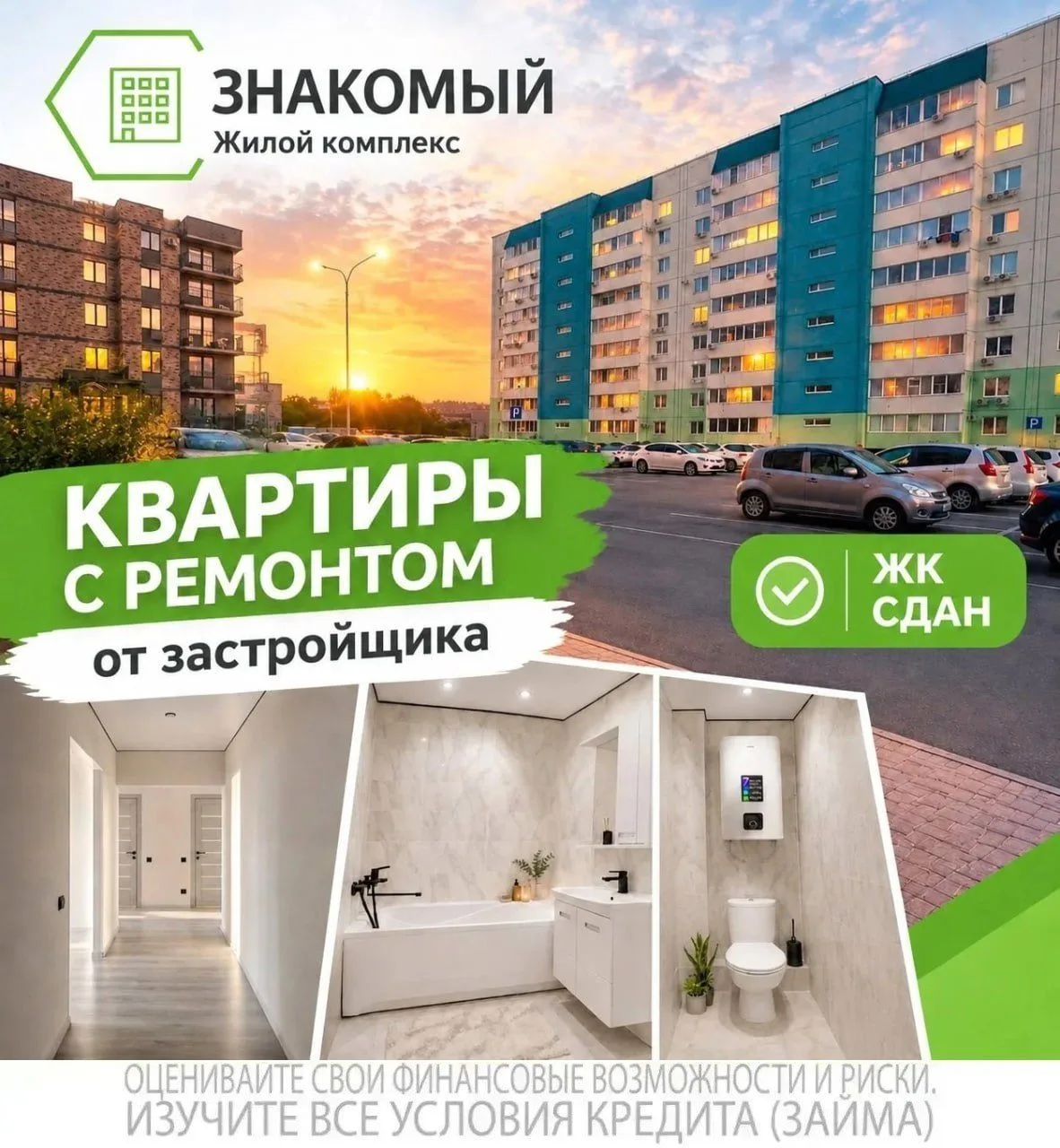 ПОГОДА