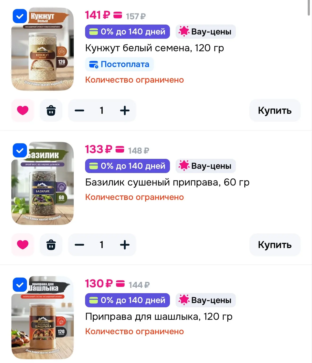 Разбираем приправы 🔥