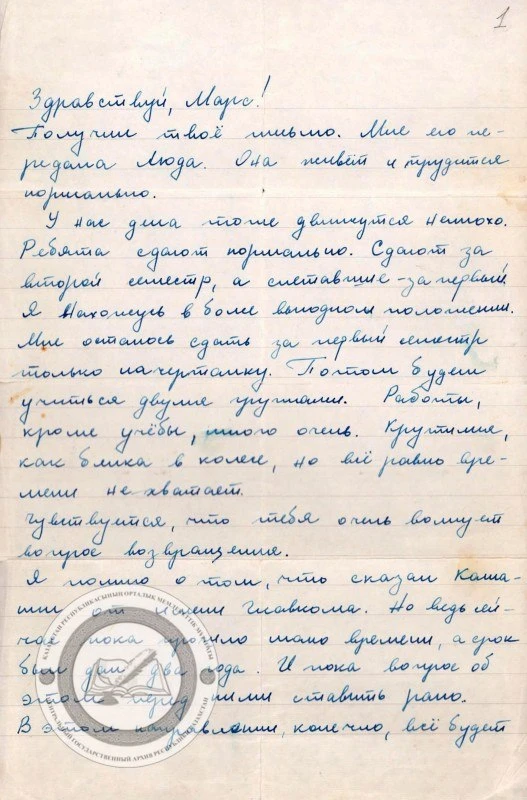 Почерк человека, склонного к порядку и правилам.