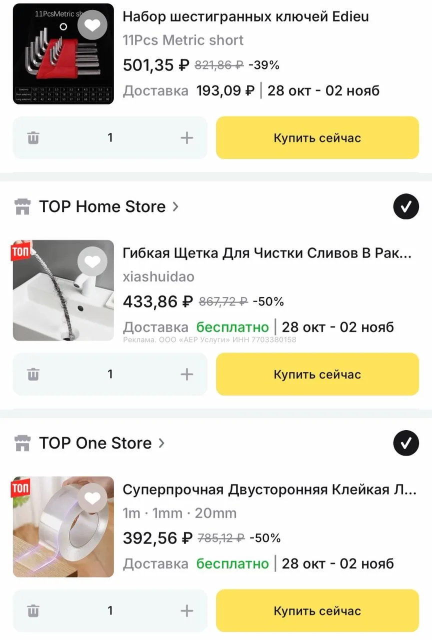 🏪 3 полезные находки с AliExpress для дома