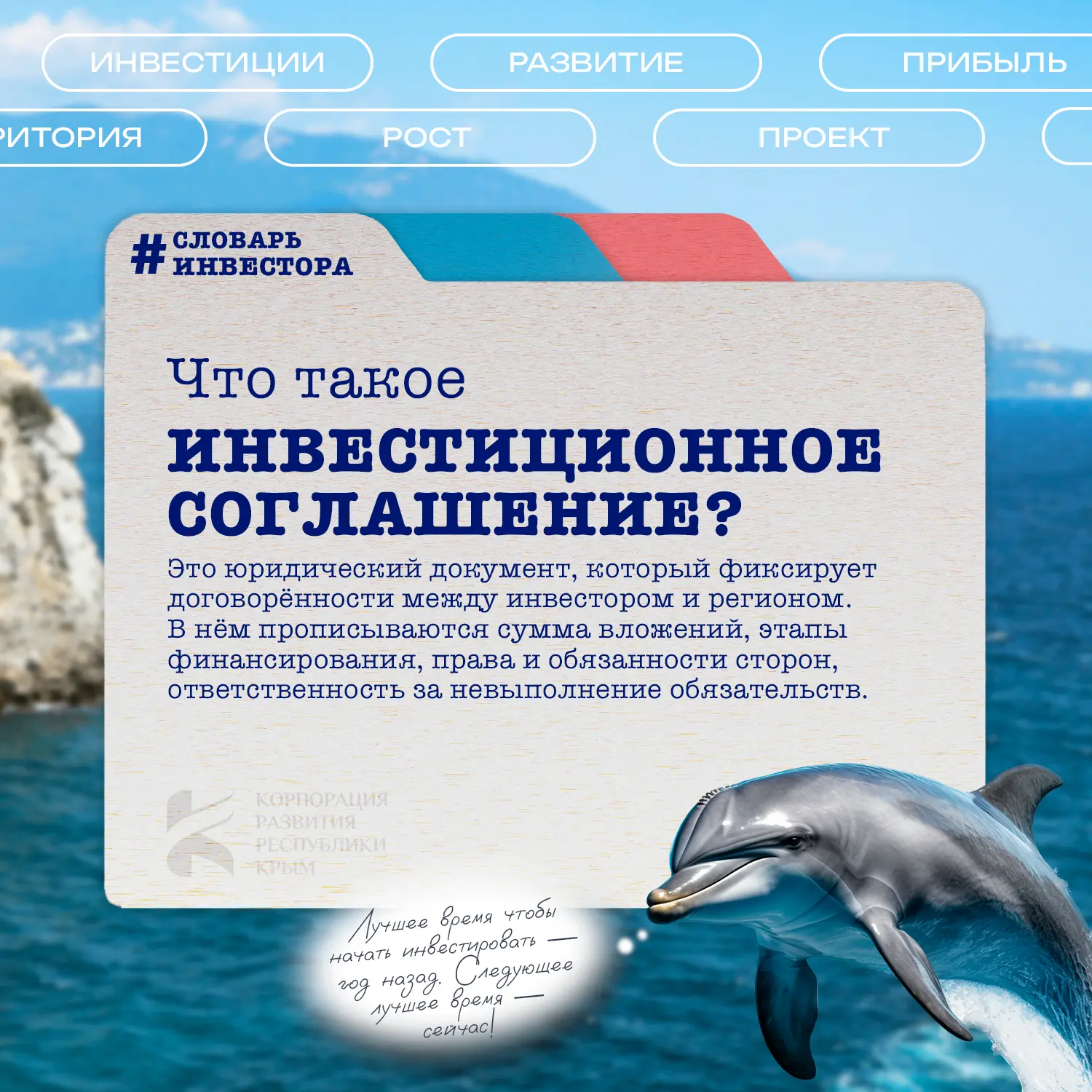 #СловарьИнвестора