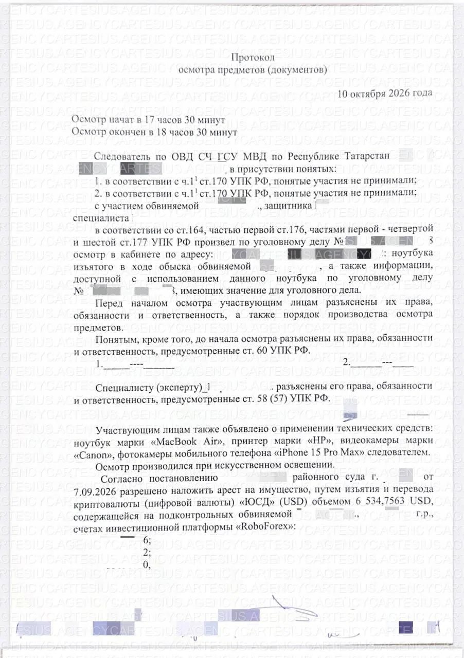 Юристы показали, как у россиян конфисковывают крипту в 2026 году. @retailrus