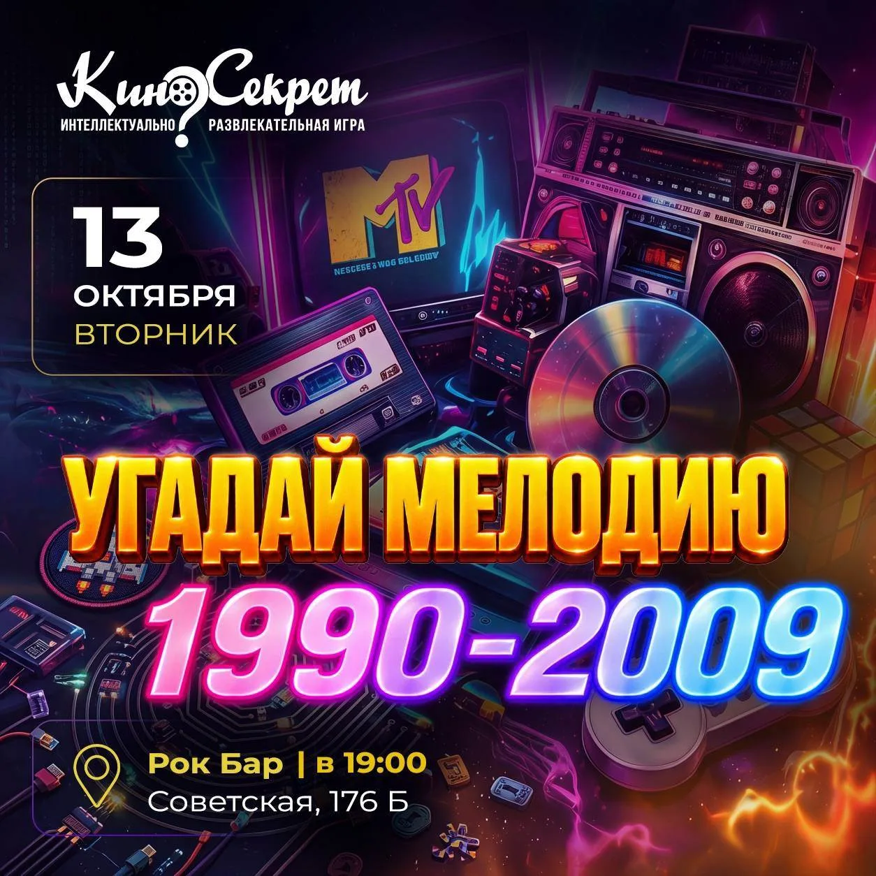 Вернем твой 2007, а заодно десятилетия с 1990 по 2009! 🙃