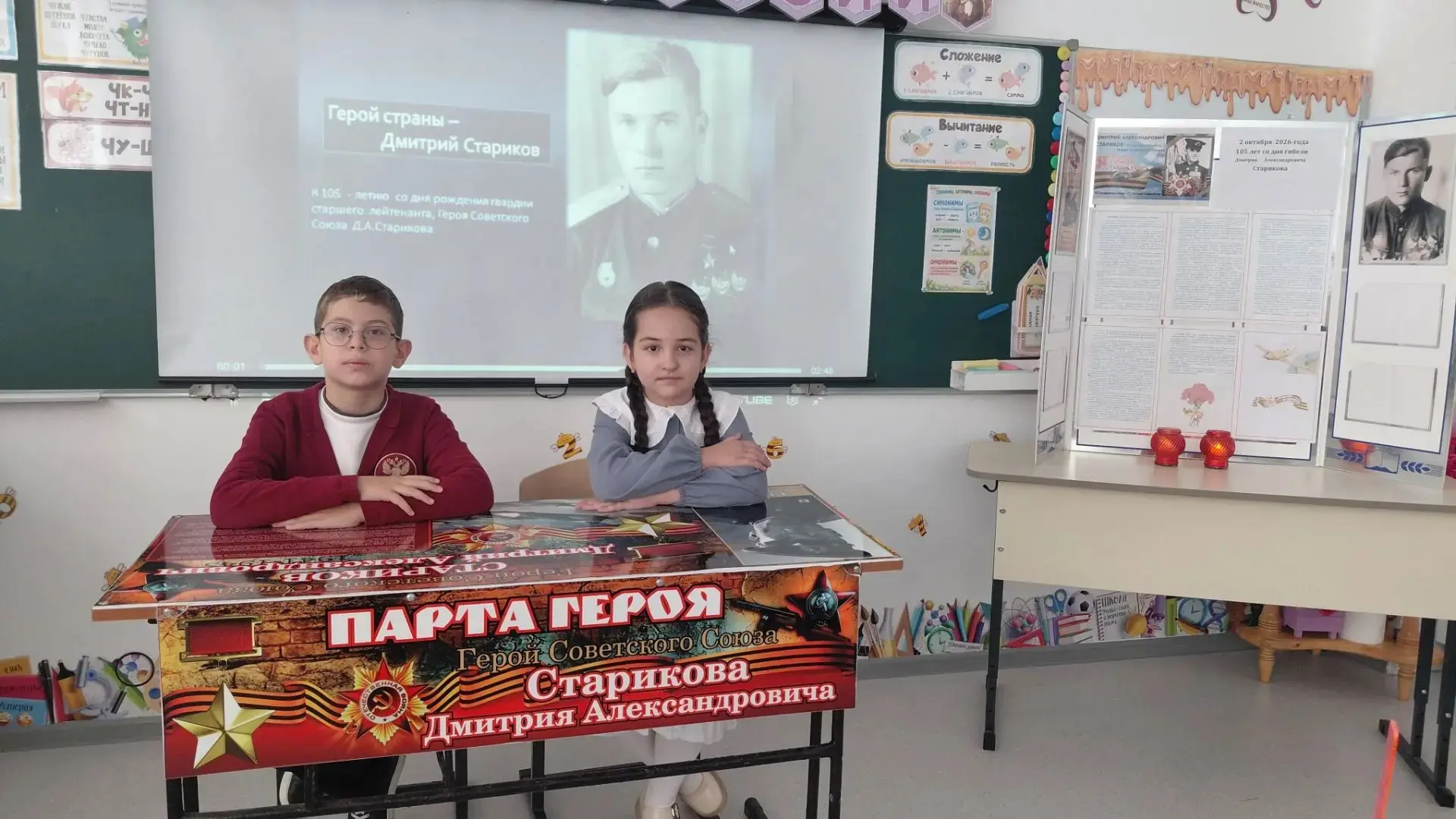 🎖 9 октября  в нашей школе прошло важное и трогательное мероприятие — «Парта Героя».