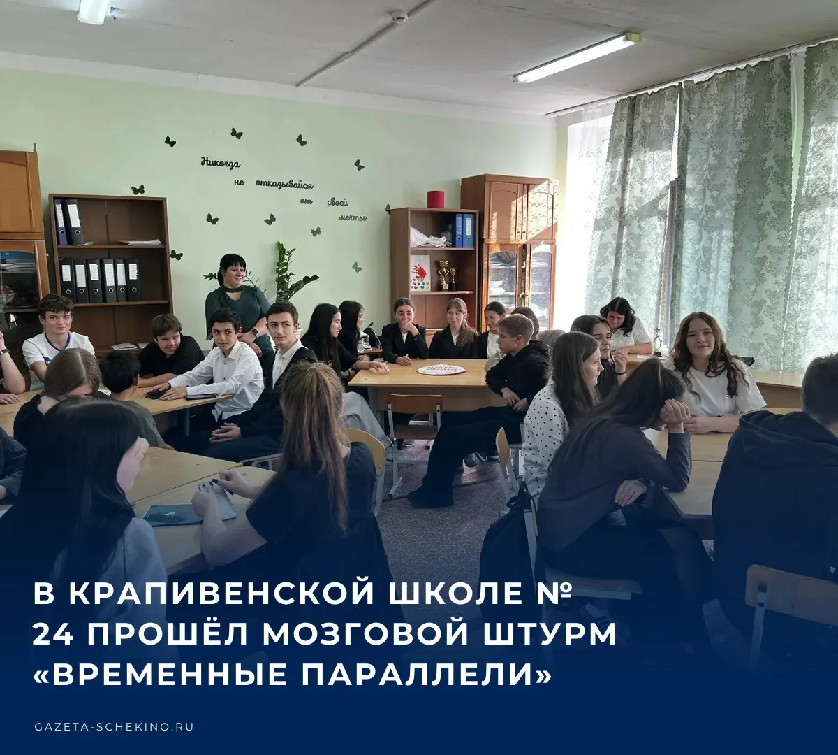 📚 В Крапивенской средней школе № 24 сотрудники Щекинского досугового комплекса провели...