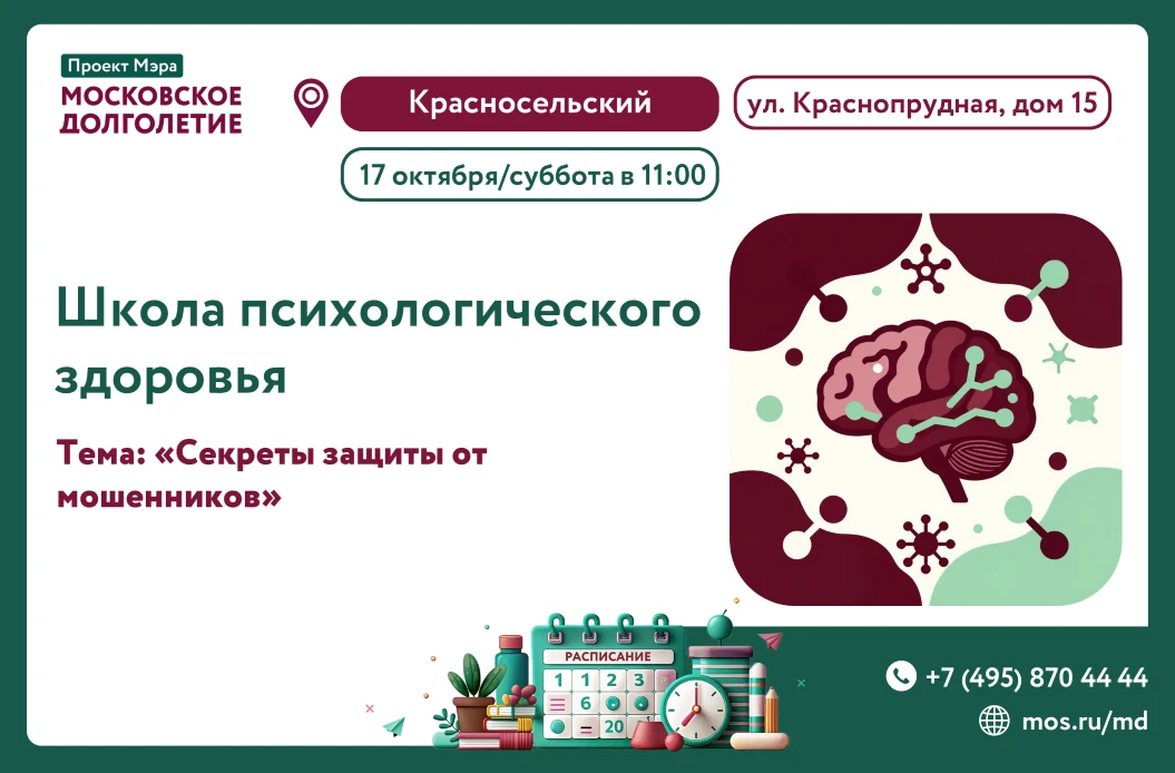 Приглашаем вас пройти персональную диагностику в рамках психологической программы «Секр...