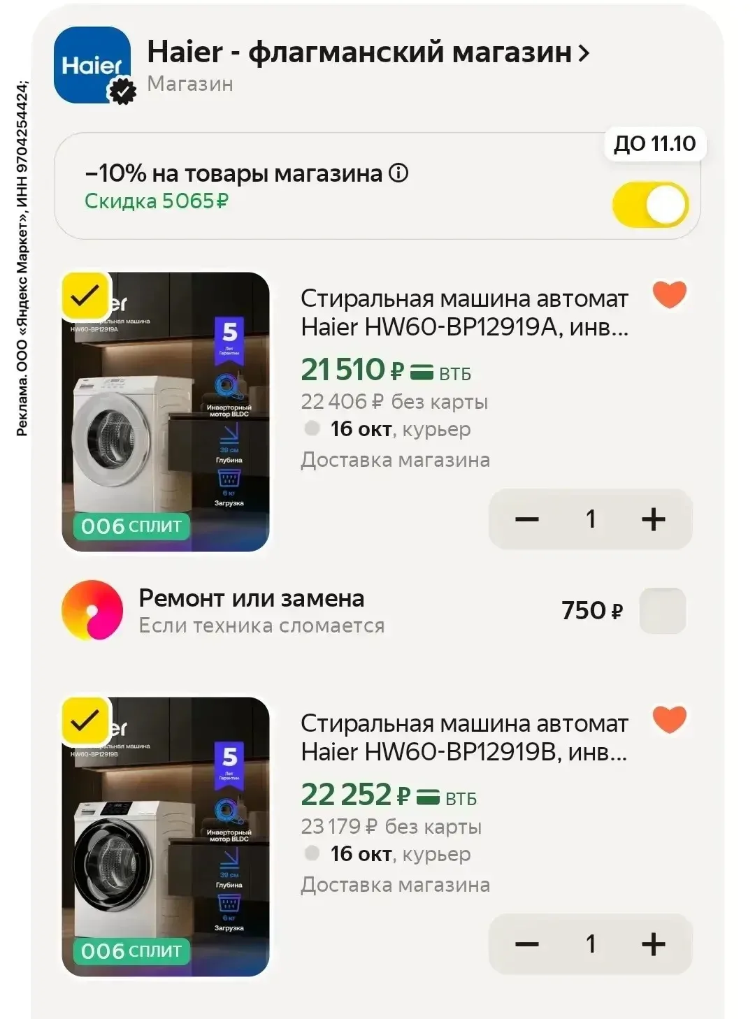 Код GBUA55Z6 (в корзине)