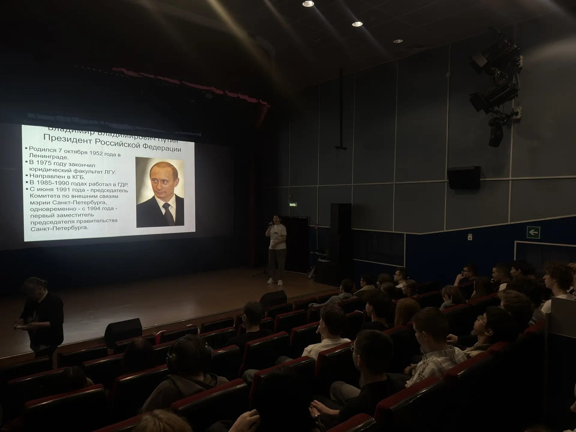 7 октября — День рождения Президента Российской Федерации Владимира Владимировича Путин...