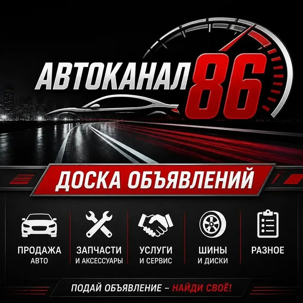 🚀 💥 Продаешь авто? Выкладывай сюда бесплатно и без лимитов!