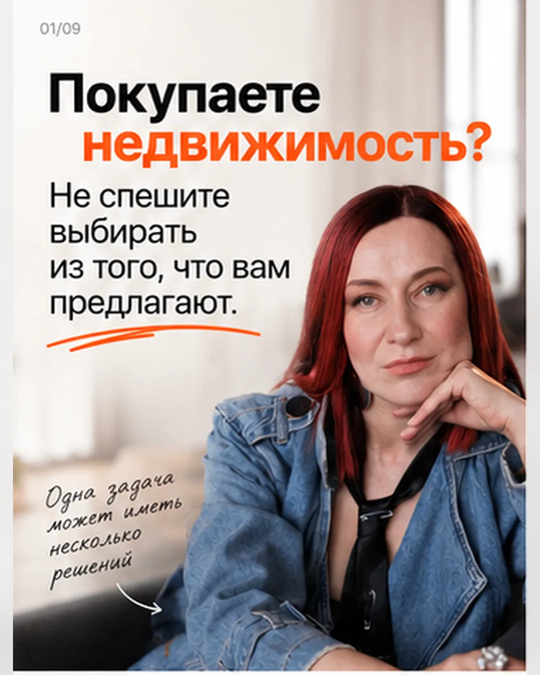 Покупаете недвижимость? Не спешите выбирать из того, что вам предлагают.
