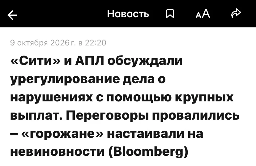 Сити же утверждает, что не виновен. штраф просто так готовы были заплатить?