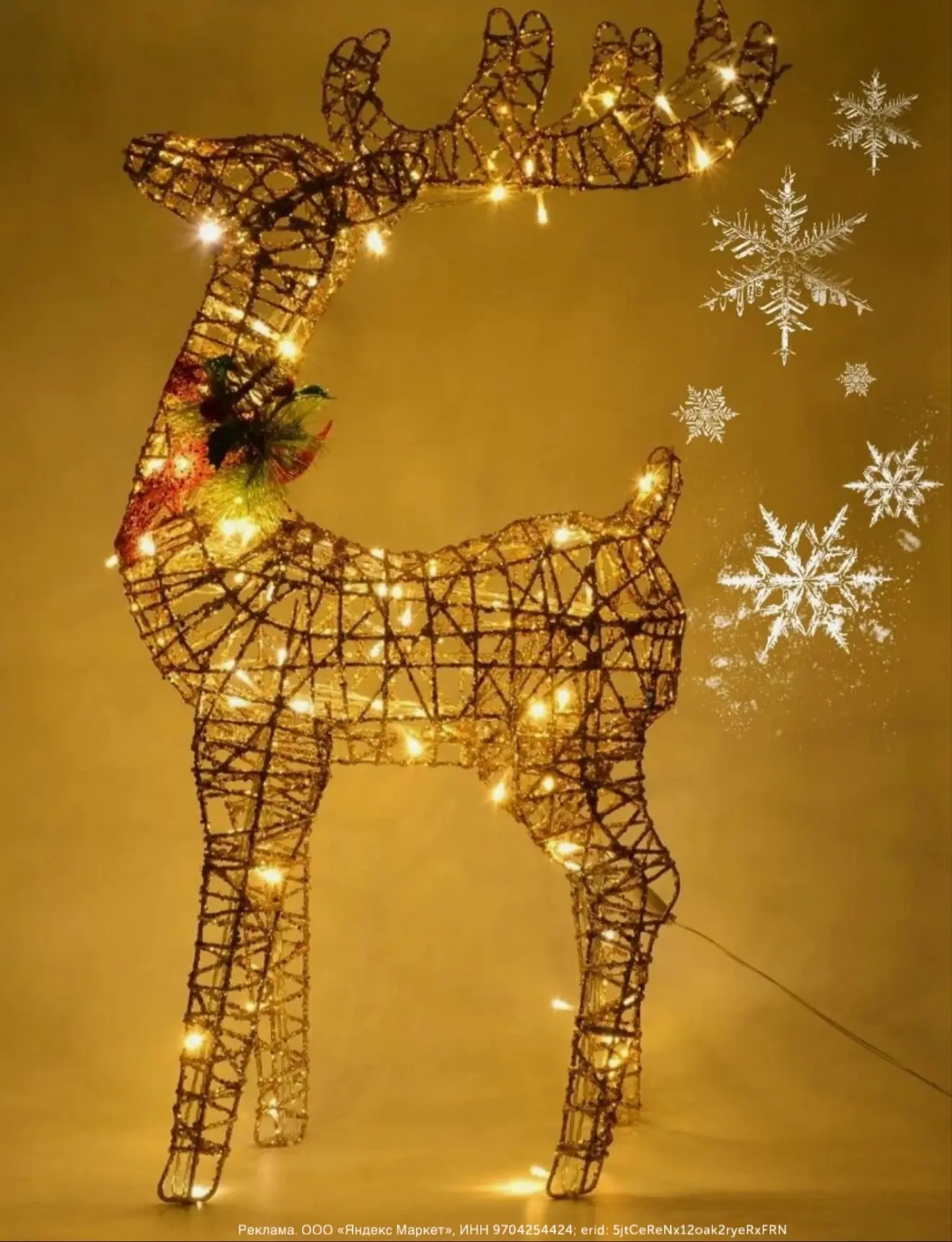 Новогодний декоративный олень🎄
