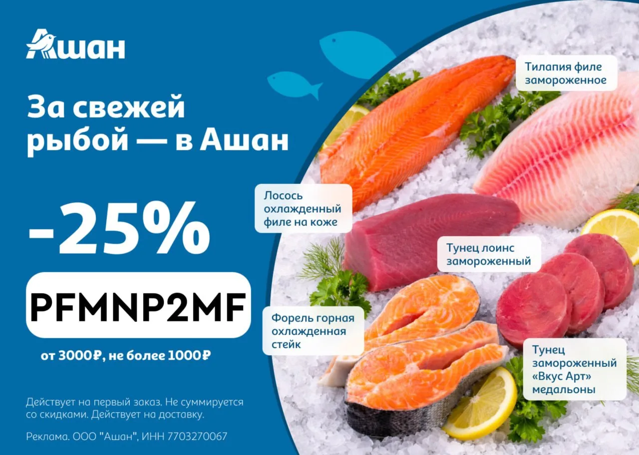 Ашан