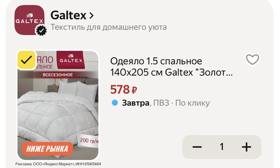 -15% по промо: HOME15C