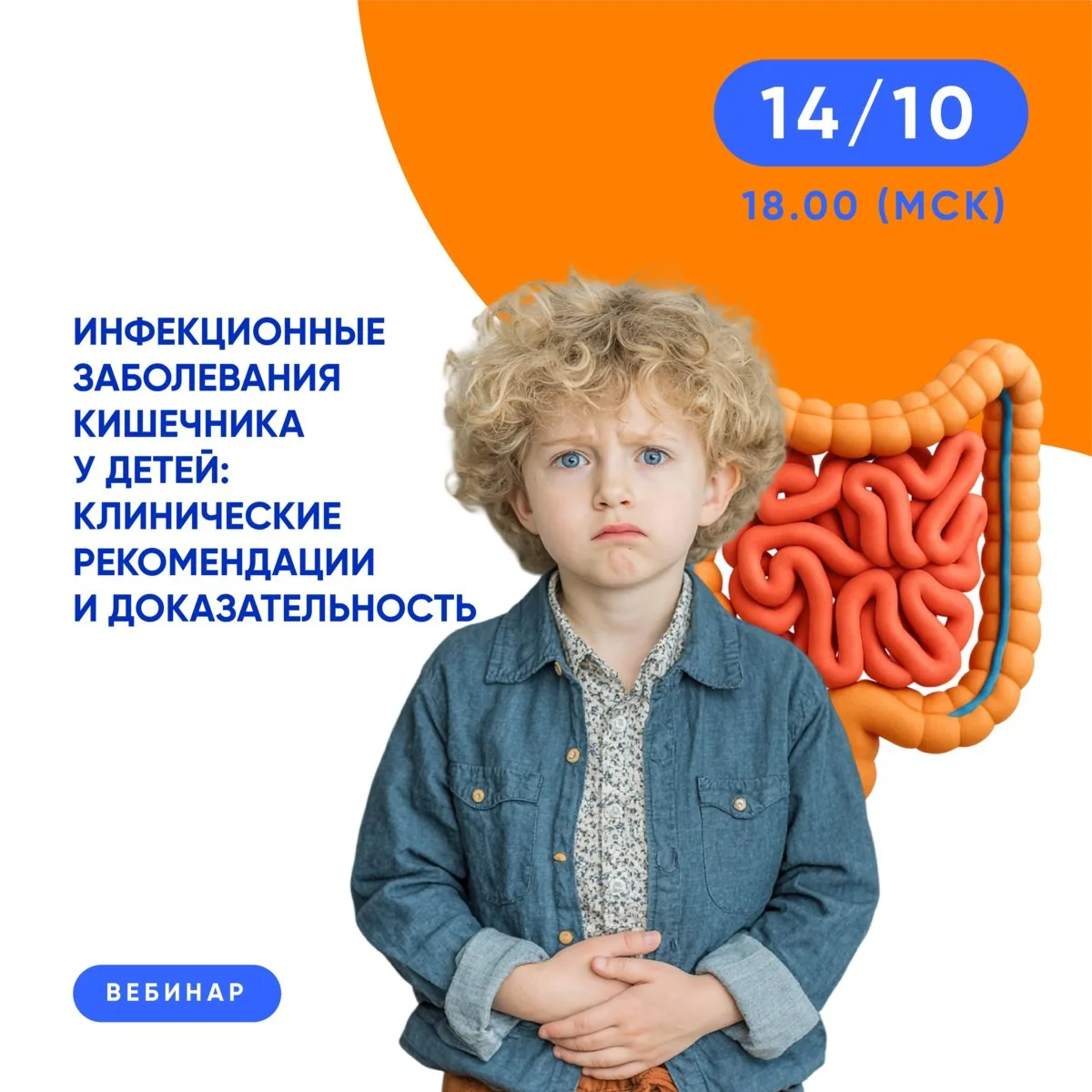 Коллеги, завтра (14 октября) приглашаем вас на вебинар:
