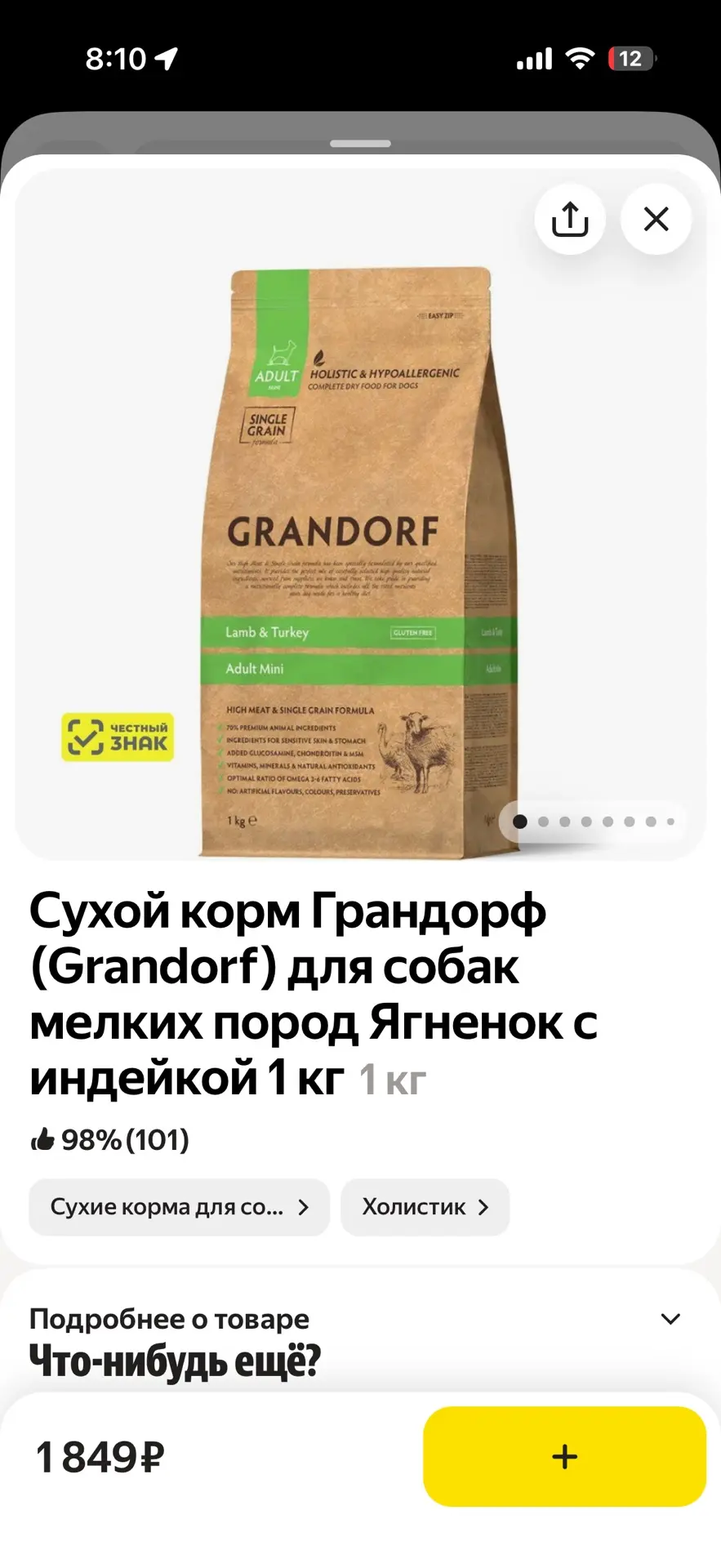 здравствуйте, продам корм, за 1000 рублей для маленьких пород собак, корм очень хороший...