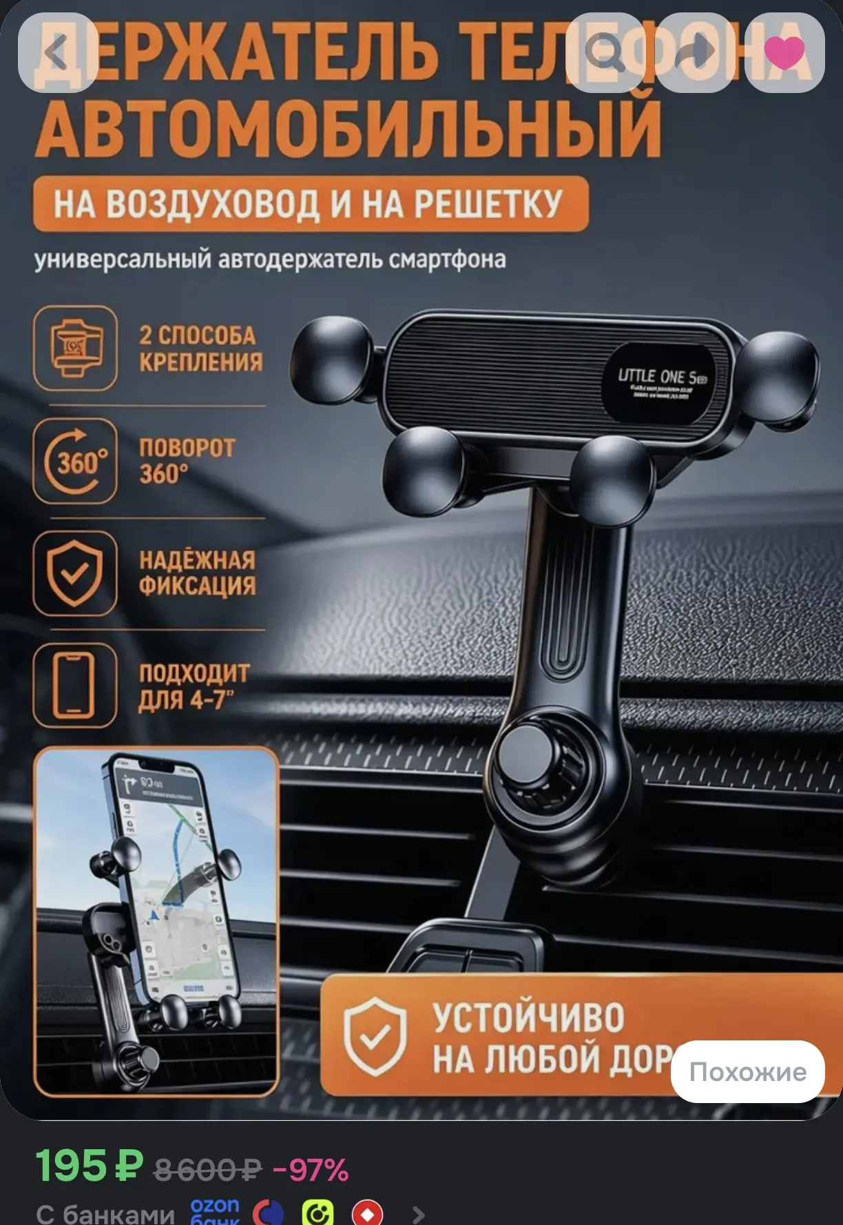 Держатель для телефона в автомобиль на воздуховод (гравитационный)