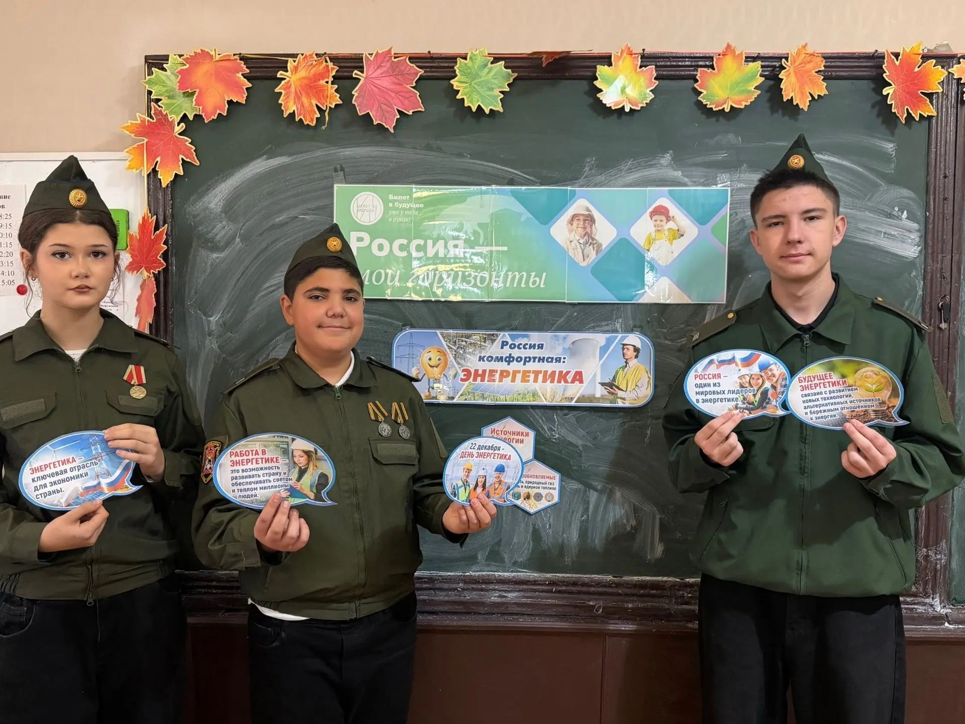 Школьники Ждановки познакомились с энергетикой России