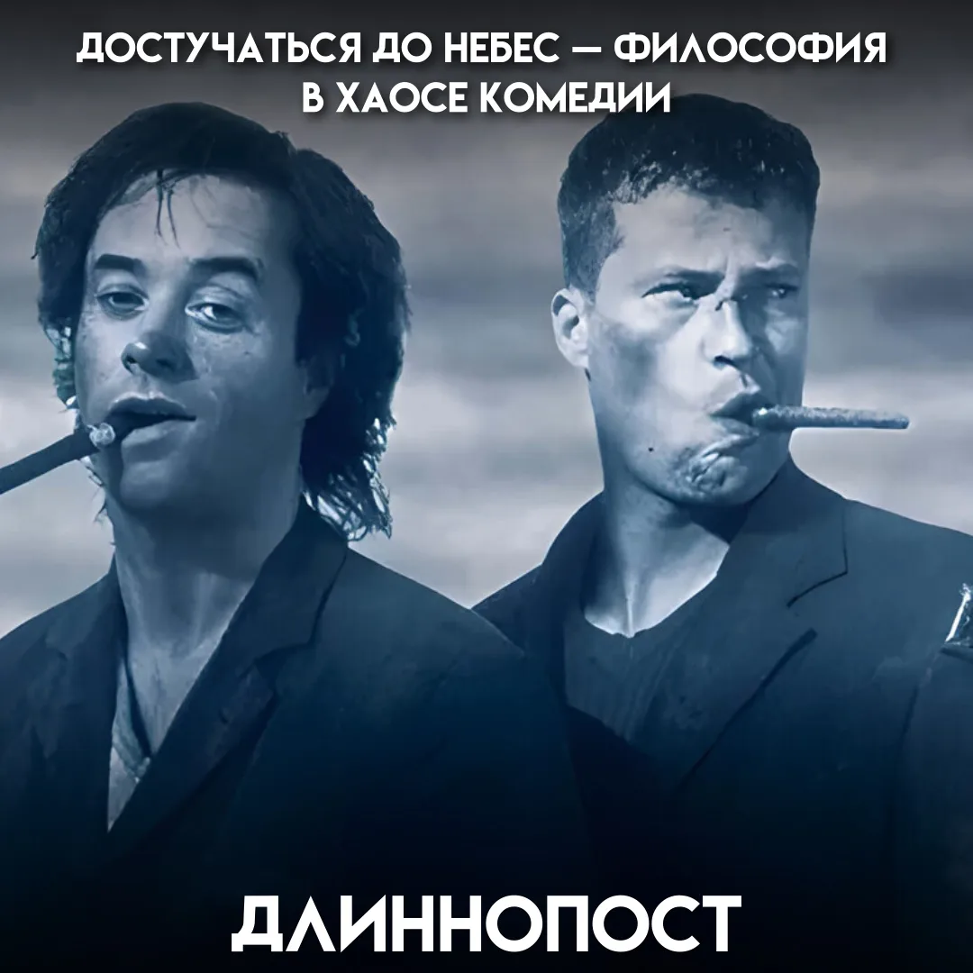 Двое смертельно больных мужчин знакомятся в больнице, находят бутылку текилы и решают с...