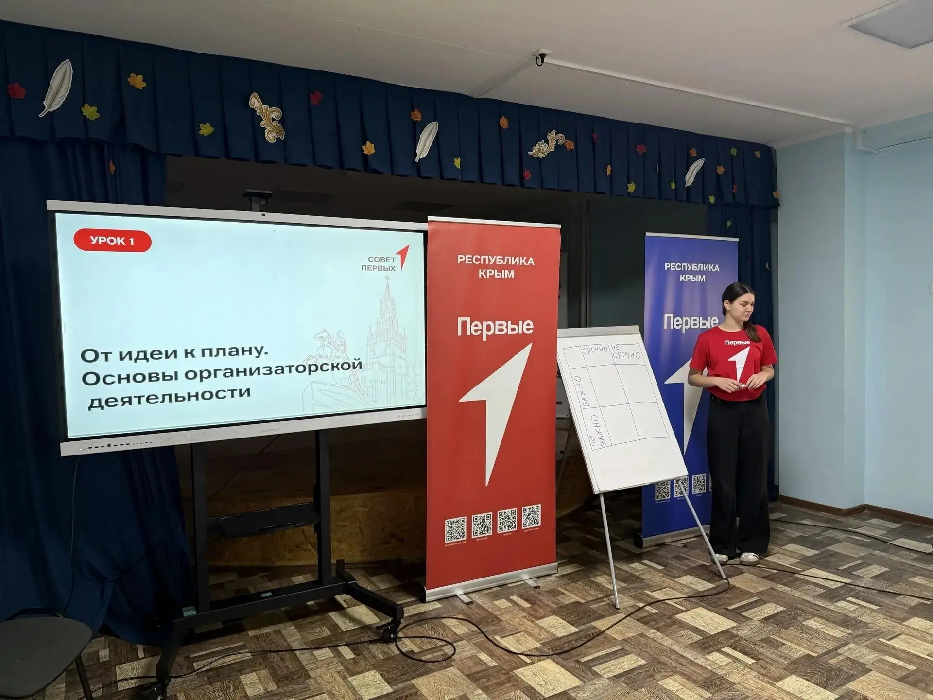 ⚡⚡От мечты к реальности: как прошел первый урок Школы актива!⚡⚡