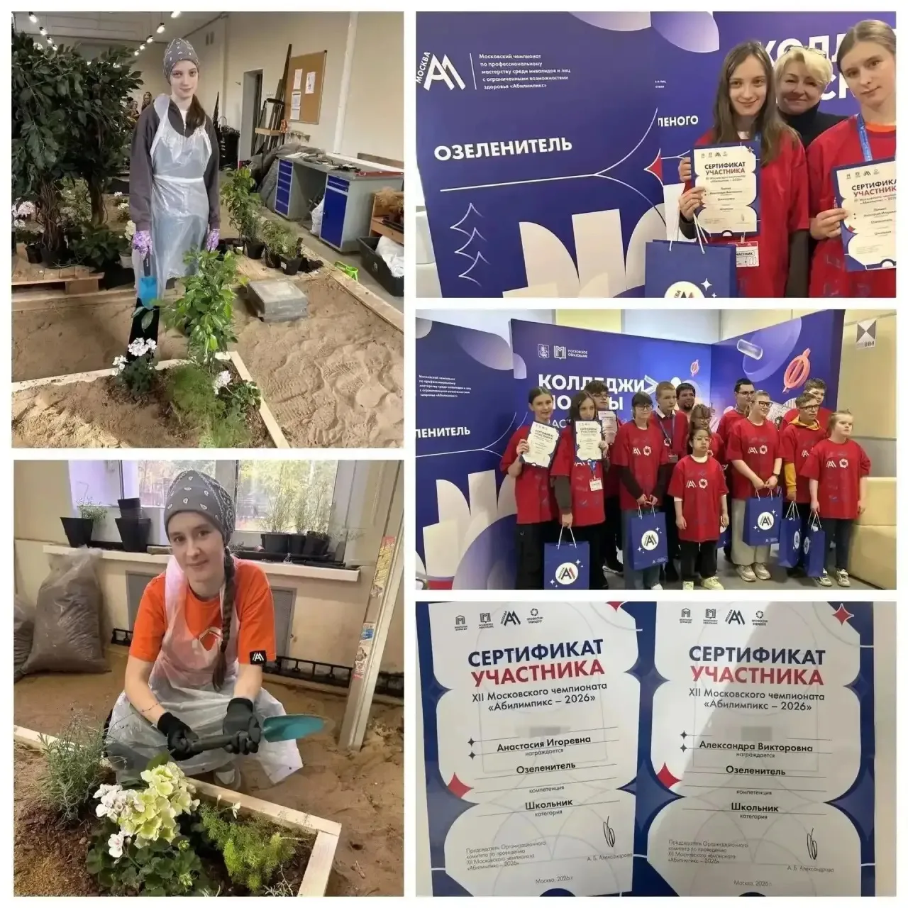 🏆 Новые достижения школы №1363 на чемпионате «Абилимпикс — 2026»!