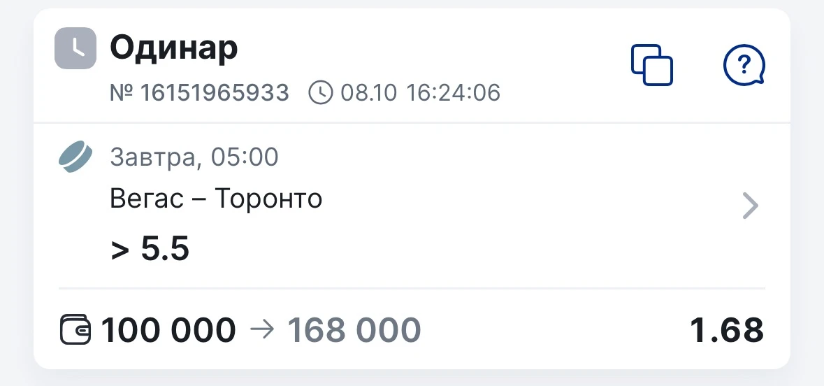NHL 🏒 БЕСПЛАТНЫЙ