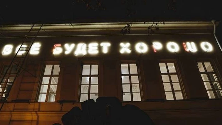 Московский музей современного искусства можно посетить завтра бесплатно в рамках Москов...